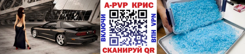 A-PVP СК КРИС  MEGA ONION  Севск 