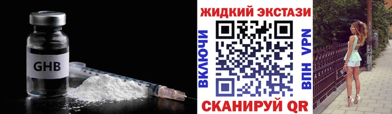 что такое   Севск  БУТИРАТ GHB 