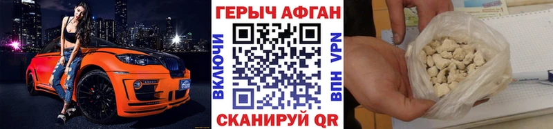 ГЕРОИН белый где купить наркоту Севск